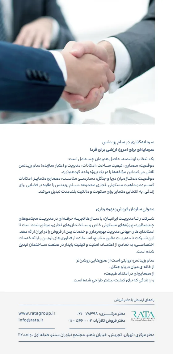 Catalogue page 11